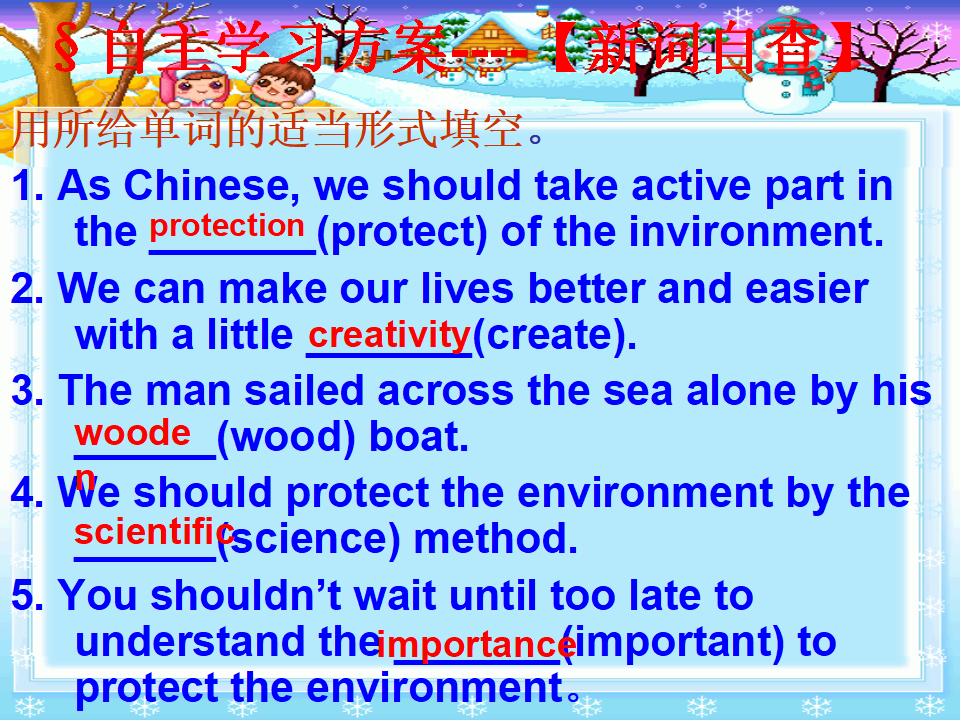 第六课时028_复习课件_02.png