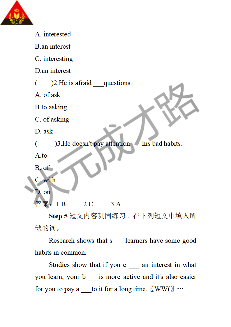 第四课时（教案）069_九年级精品教案_03.png