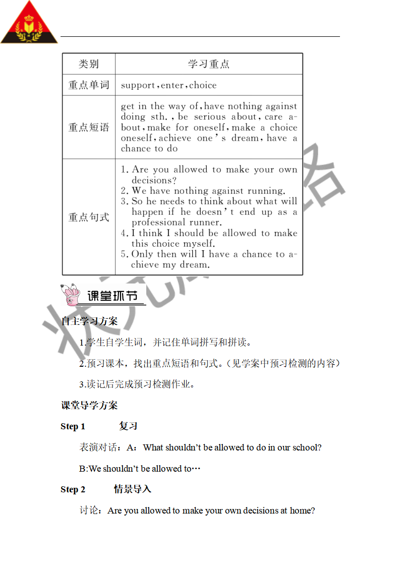 第四课时（教案）016_九年级精品教案_05.png