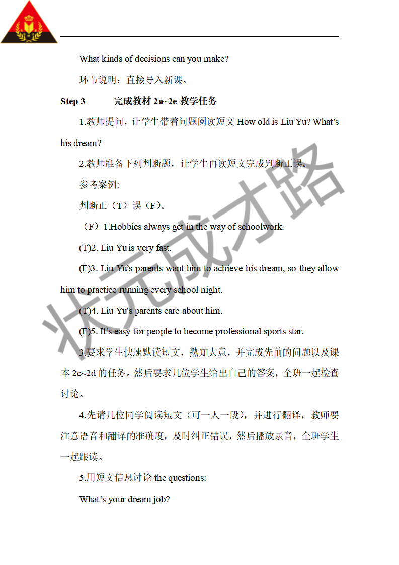 第四课时（教案）016_九年级精品教案_06.png