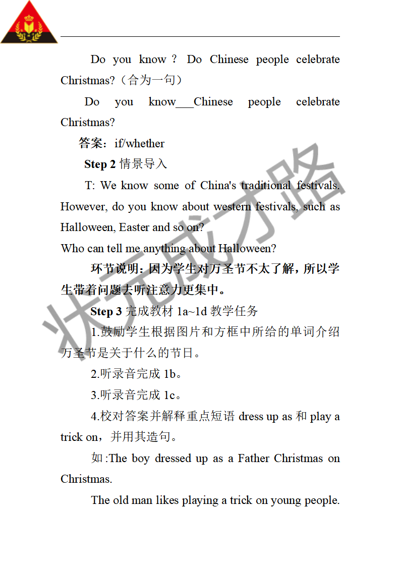 第三课时（教案）062_九年级精品教案_02.png