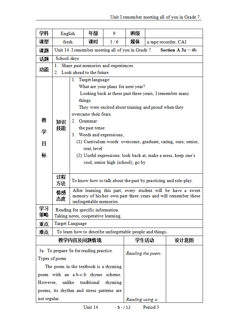 unit 14-3182_九年级精品教案_01.png