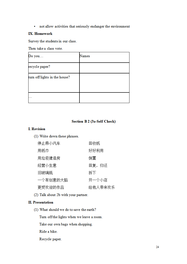 Unit 13 We are trying to save the earth!教案129_九年级精品教案_24.png