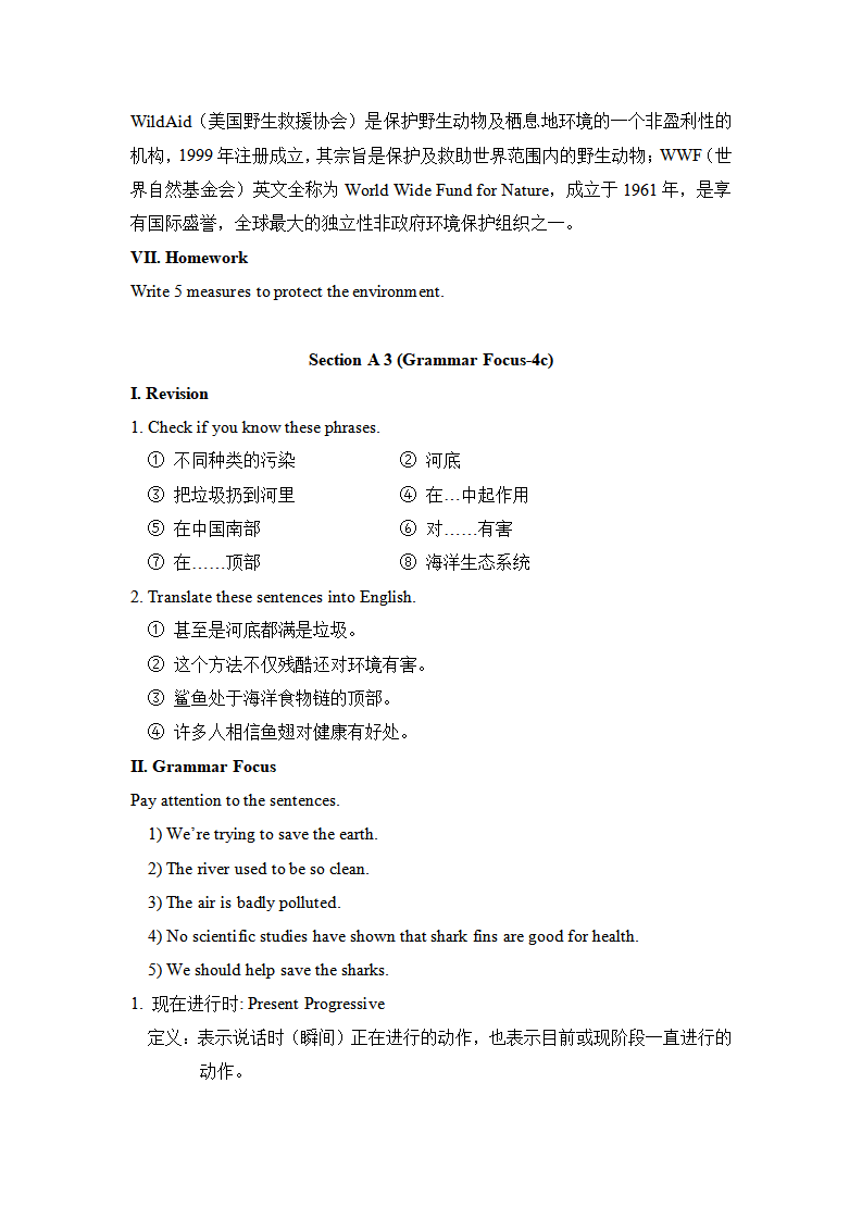 Unit 13 We are trying to save the earth!5课时教案144_九年级精品教案_12.png