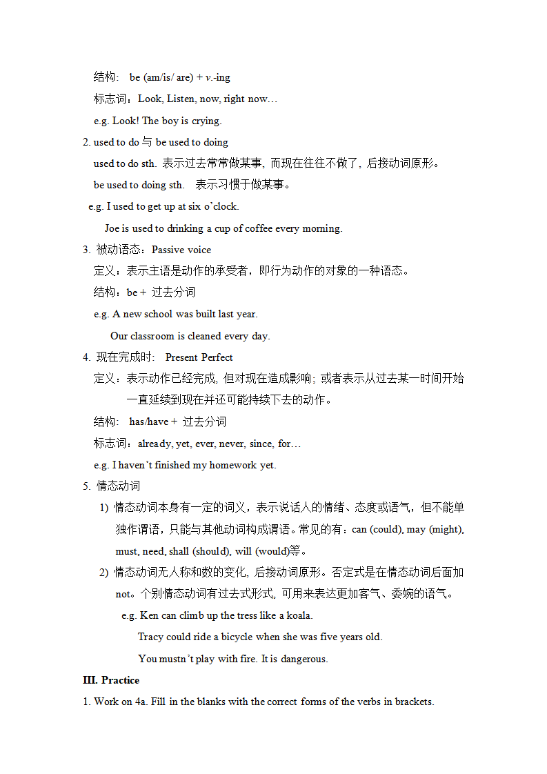 Unit 13 We are trying to save the earth!5课时教案144_九年级精品教案_13.png