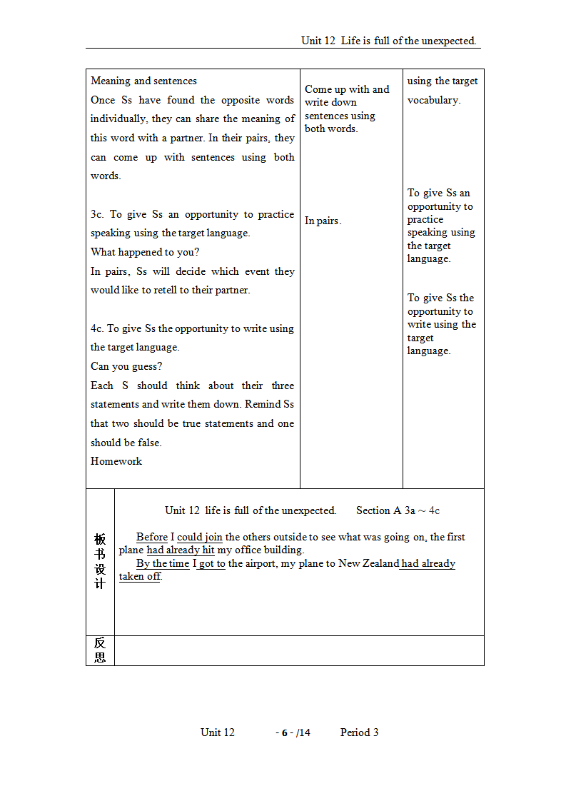 unit 12-3194_九年级精品教案_02.png