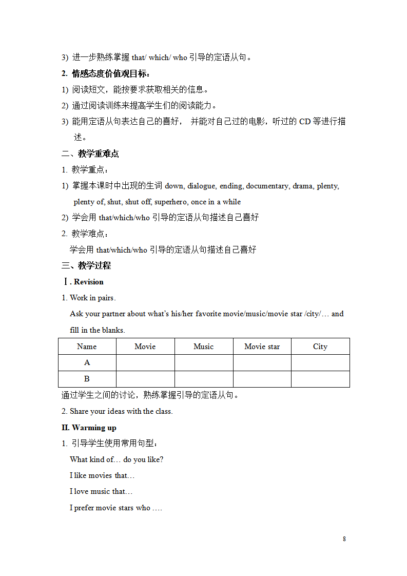 Unit 9 I like music that I can dance to.教案135_九年级精品教案_08.png
