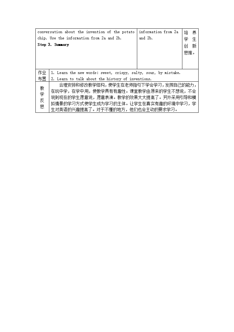 Unit 6 When was it invented 表格式教案3215_九年级精品教案_02.png