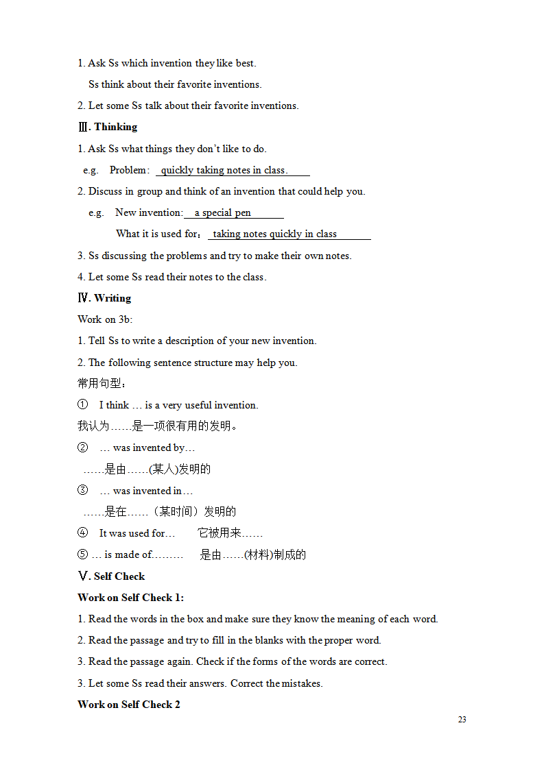 Unit 6 When was it invented 教案138_九年级精品教案_23.png
