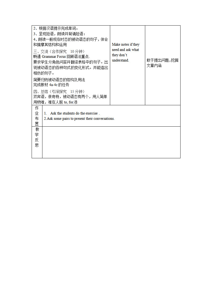 Unit 5 表格式教案5219_九年级精品教案_02.png