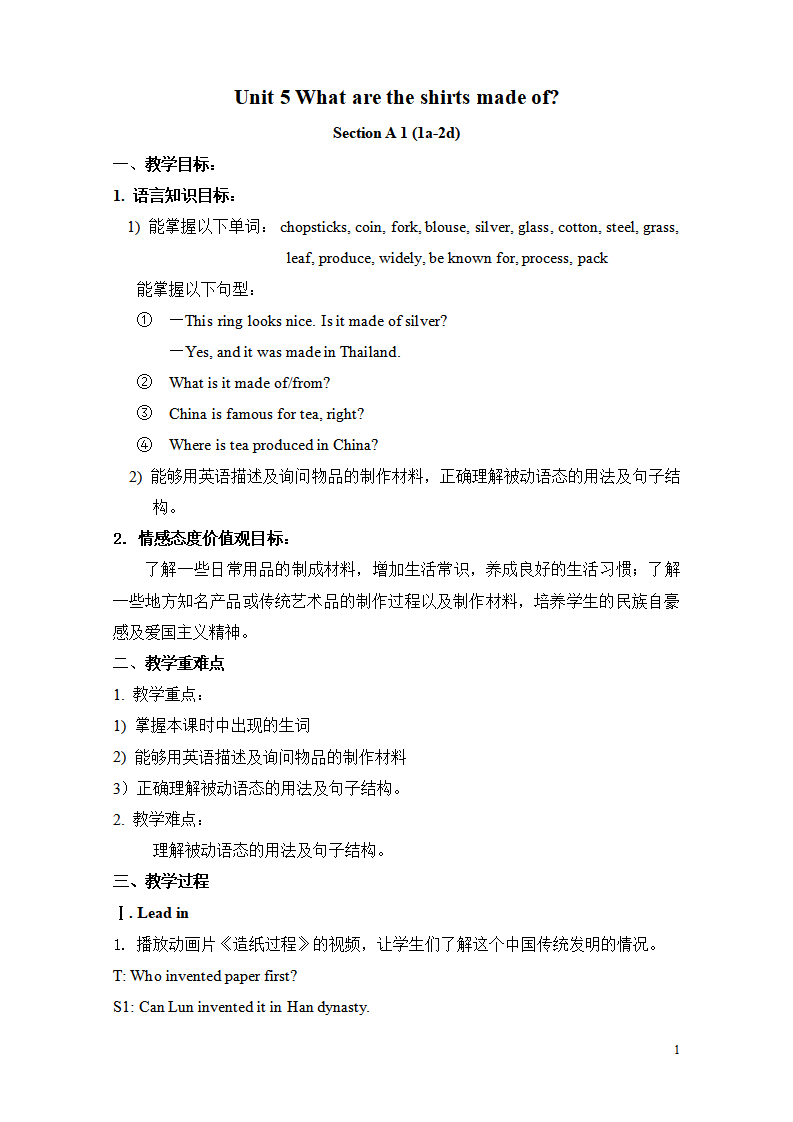 Unit 5 What are the shirts made of 教案139_九年级精品教案_01.png