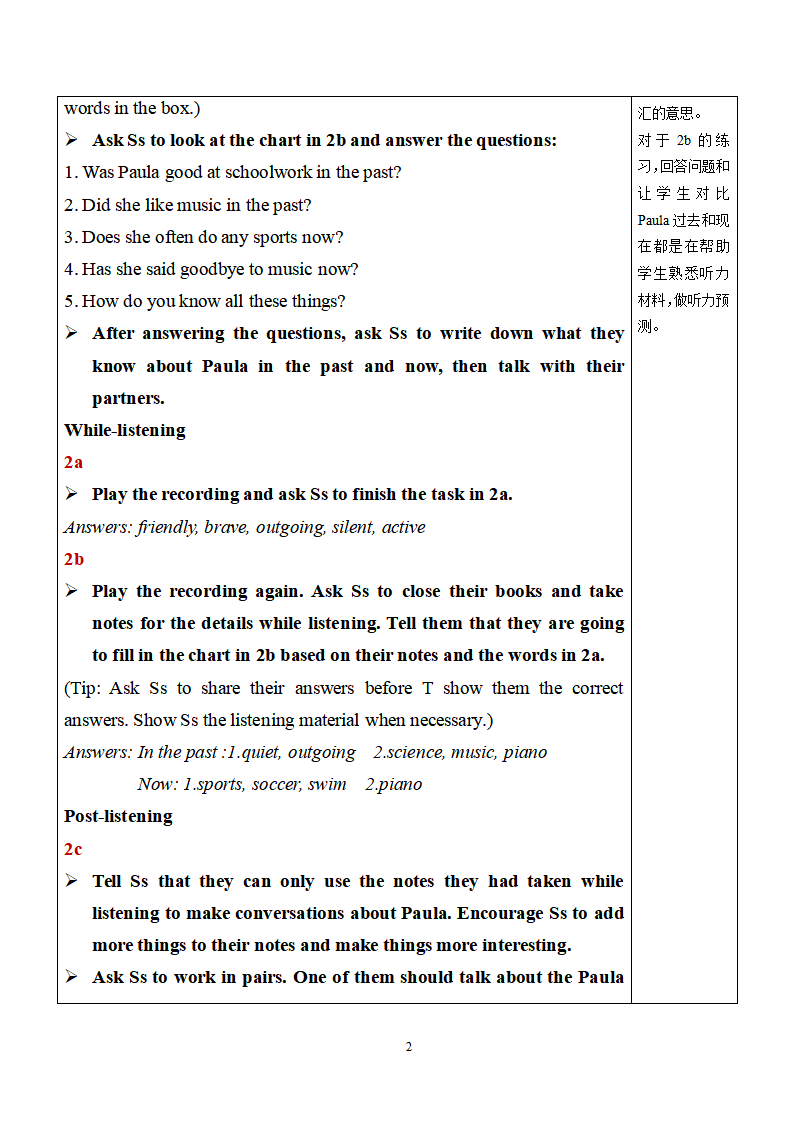 Unit 4 Section A（2a-2d）教案323_九年级精品教案_02.png