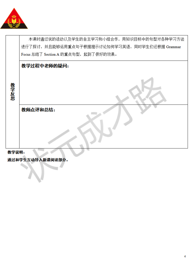 Section A 第2课时导学案074_九年级精品教案_04.png