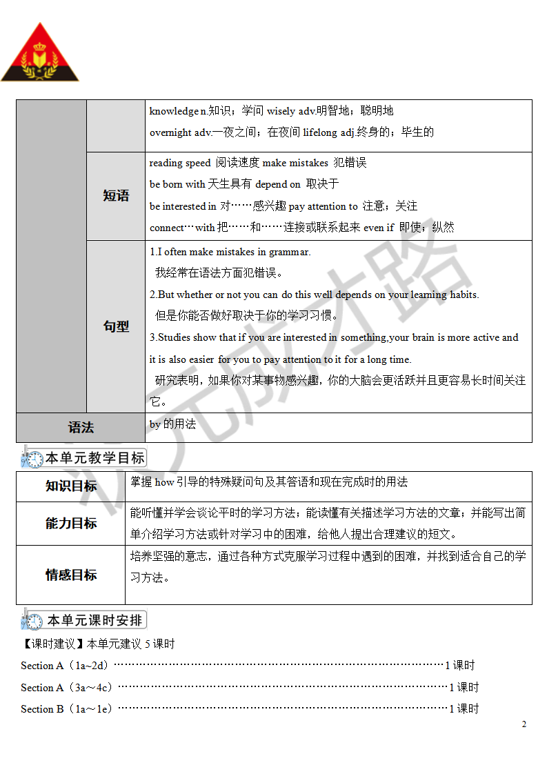 Section A 第1课时导学案076_九年级精品教案_02.png