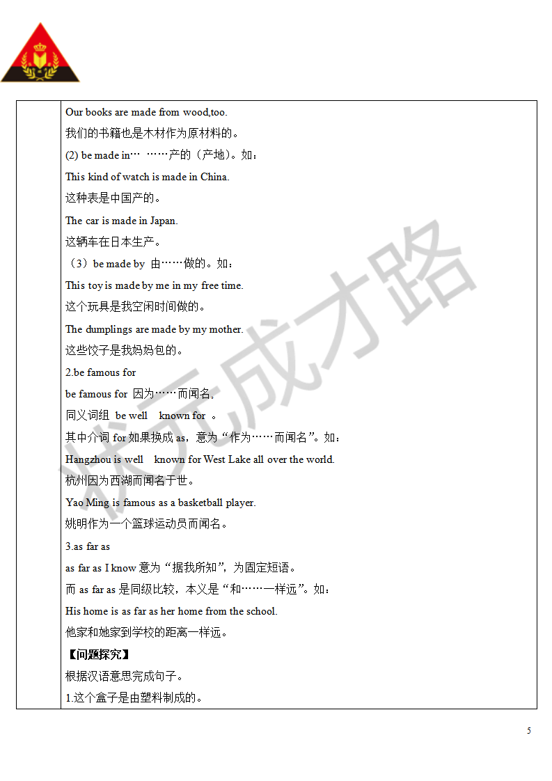 Section A 第1课时导学案041_九年级精品教案_05.png