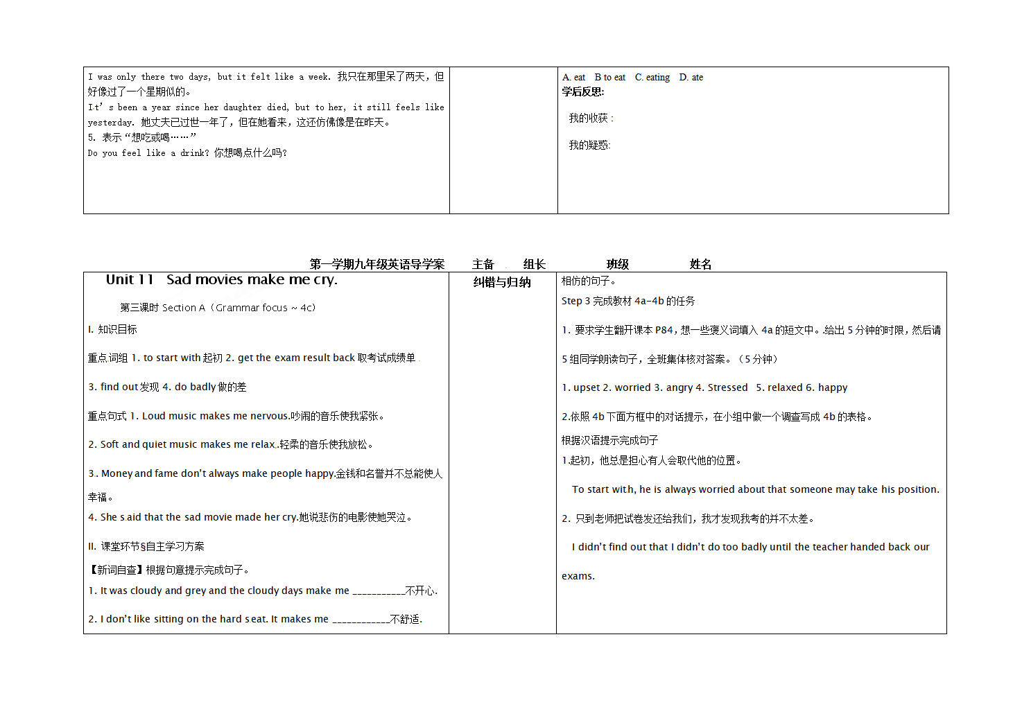 【推荐】Unit 11 Sad movies make me cry.学案3024_导学案_04.png