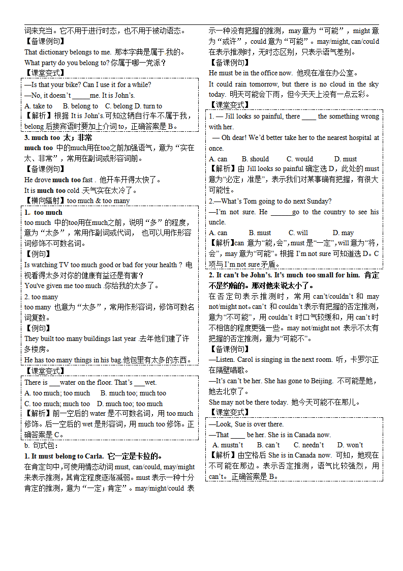 【推荐】Unit 8 It must belong to Carla.学案3033_导学案_04.png