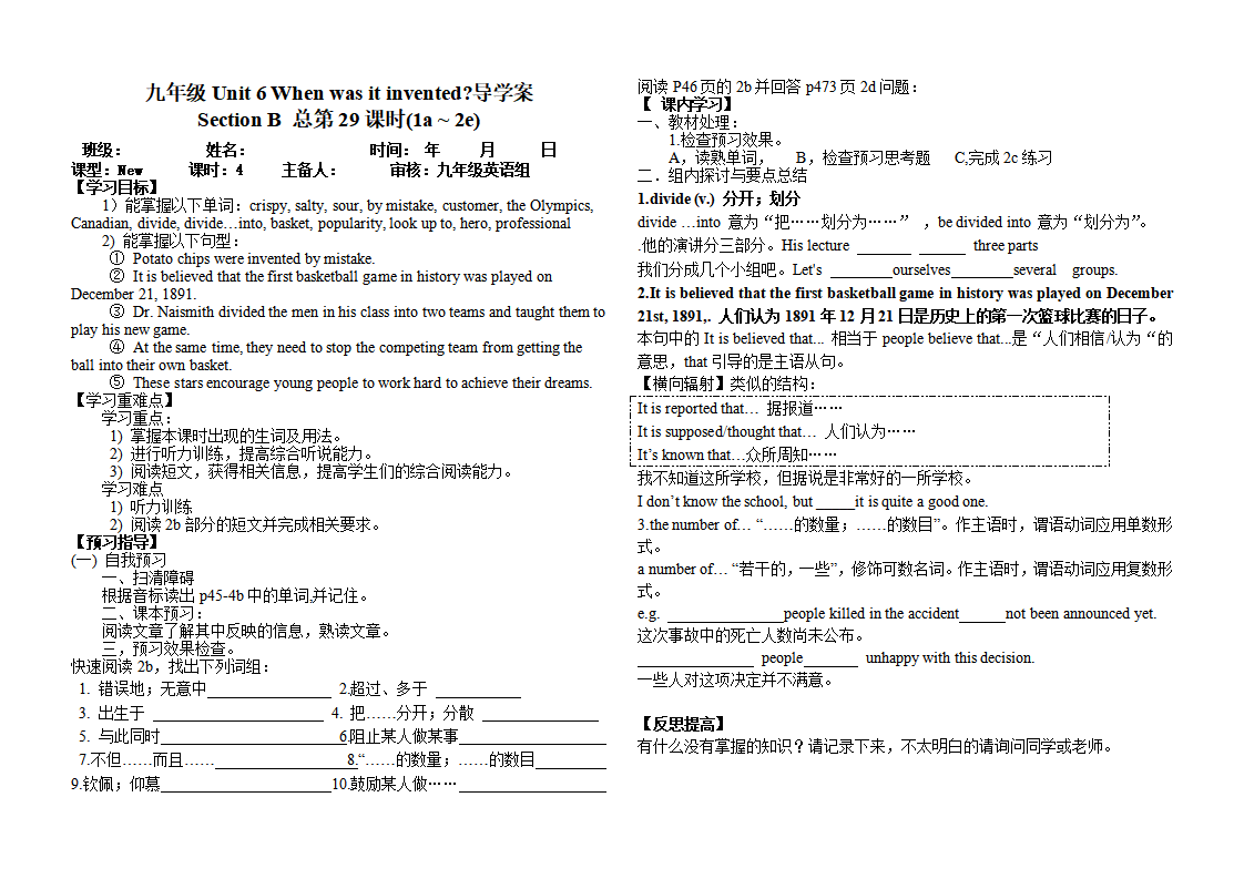 【推荐】Unit 6 When was it invented学案2038_导学案_04.png