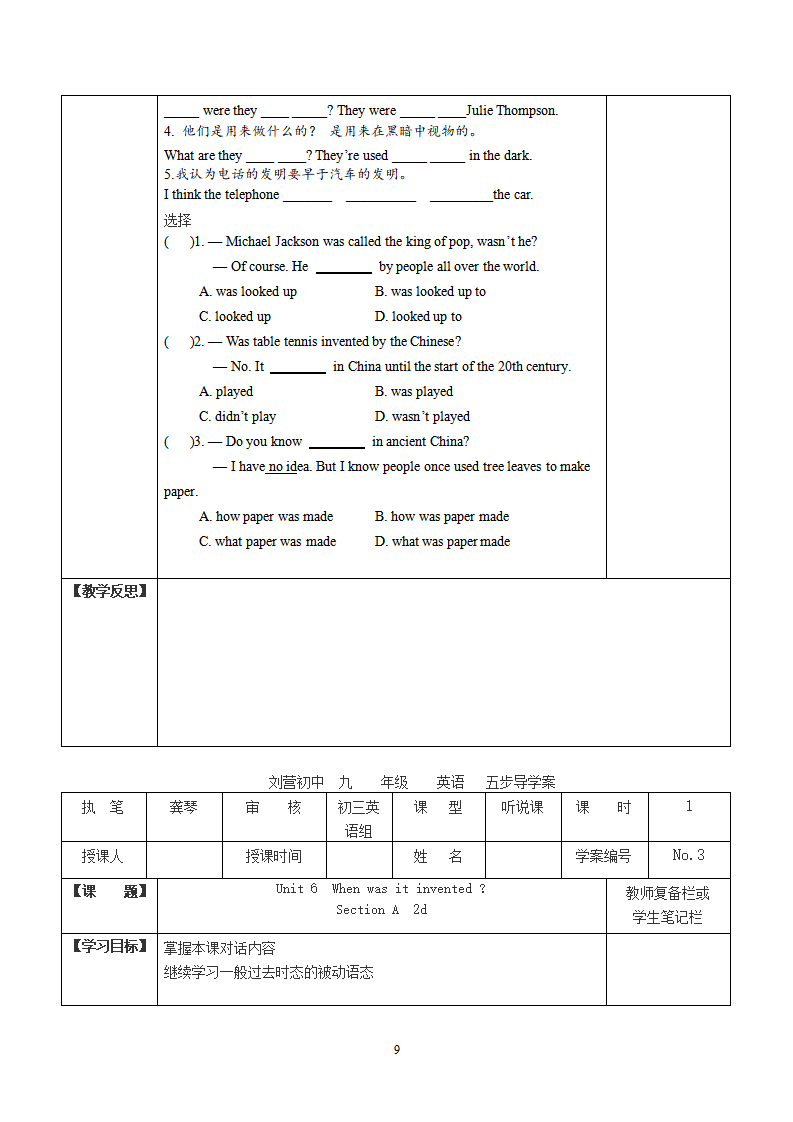 【推荐】Unit 6 When was it invented学案1040_导学案_09.png