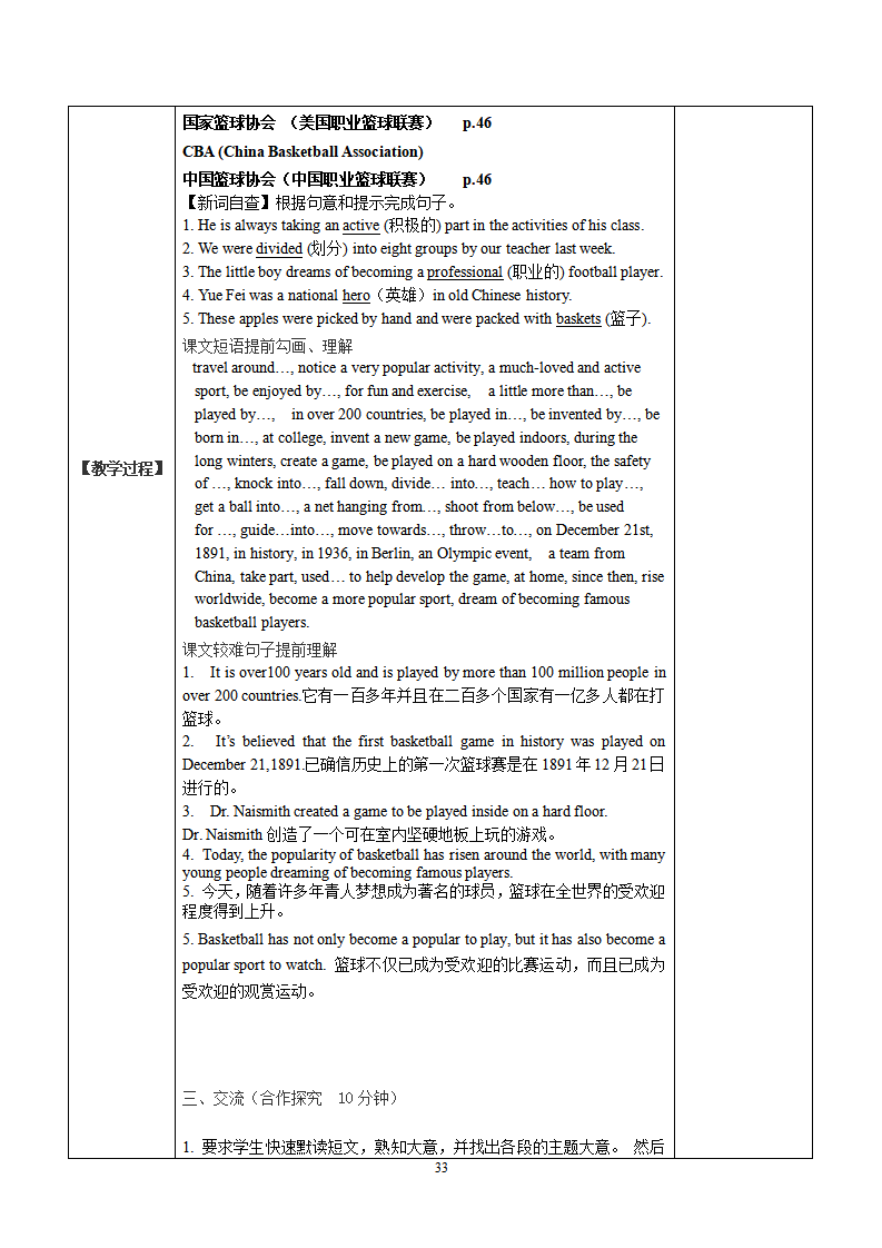 【推荐】Unit 6 When was it invented学案1040_导学案_33.png