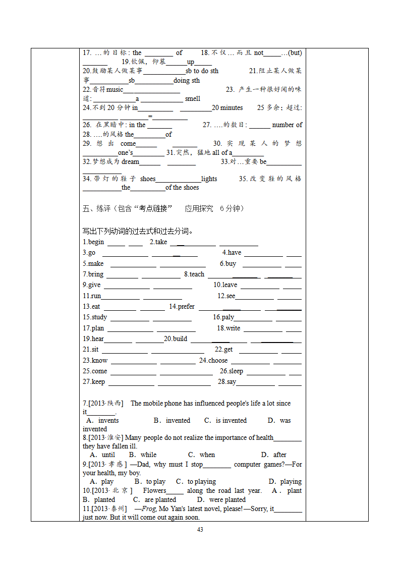 【推荐】Unit 6 When was it invented学案1040_导学案_43.png