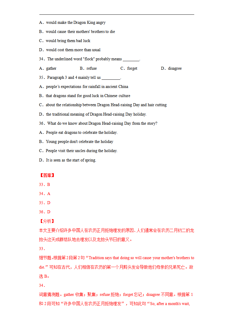 专题13 阅读理解（C篇）（教师版）357_习题试卷_17.png