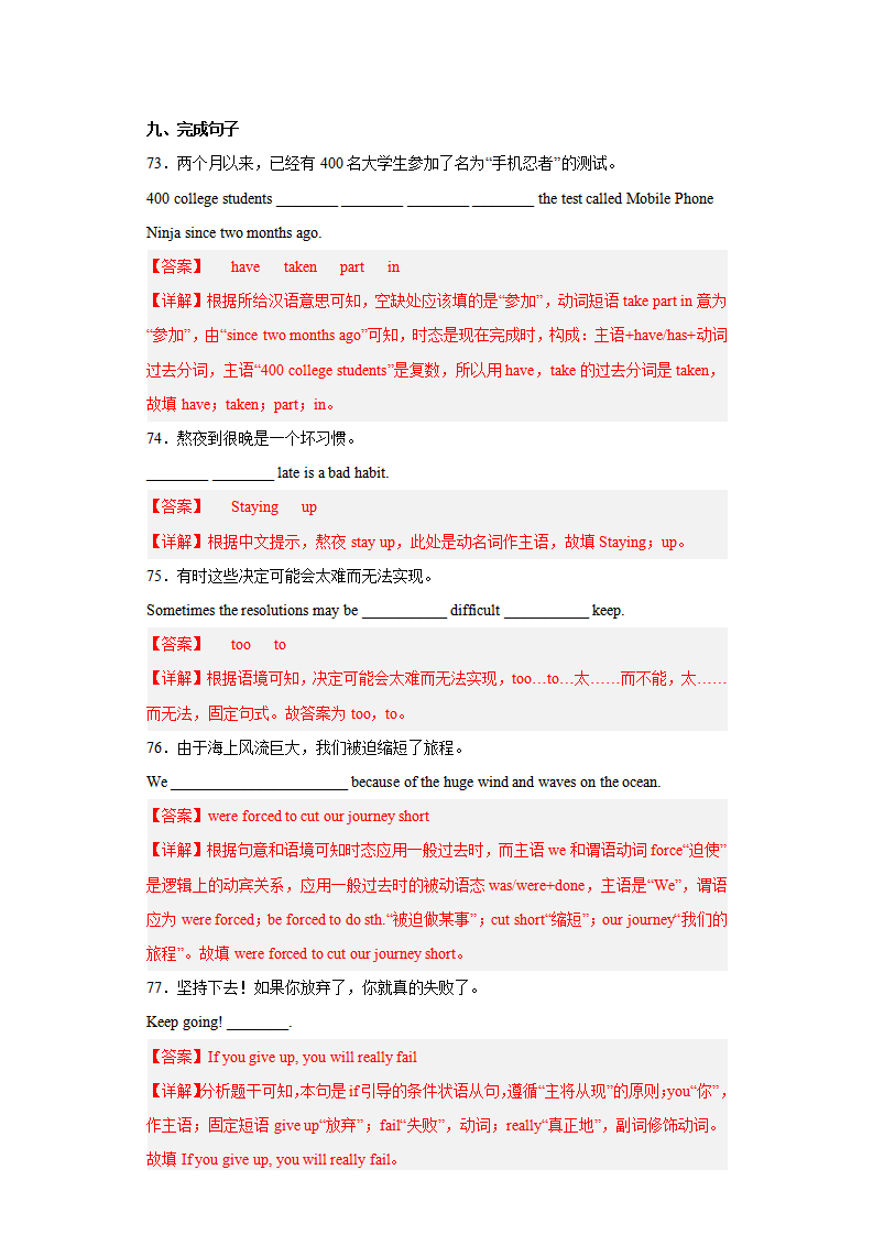 专题13 模拟训练二  2022-2023学年九年级英语上学期期末高分冲刺专练（人教新目标）（解析版）184_习题试卷_18.png