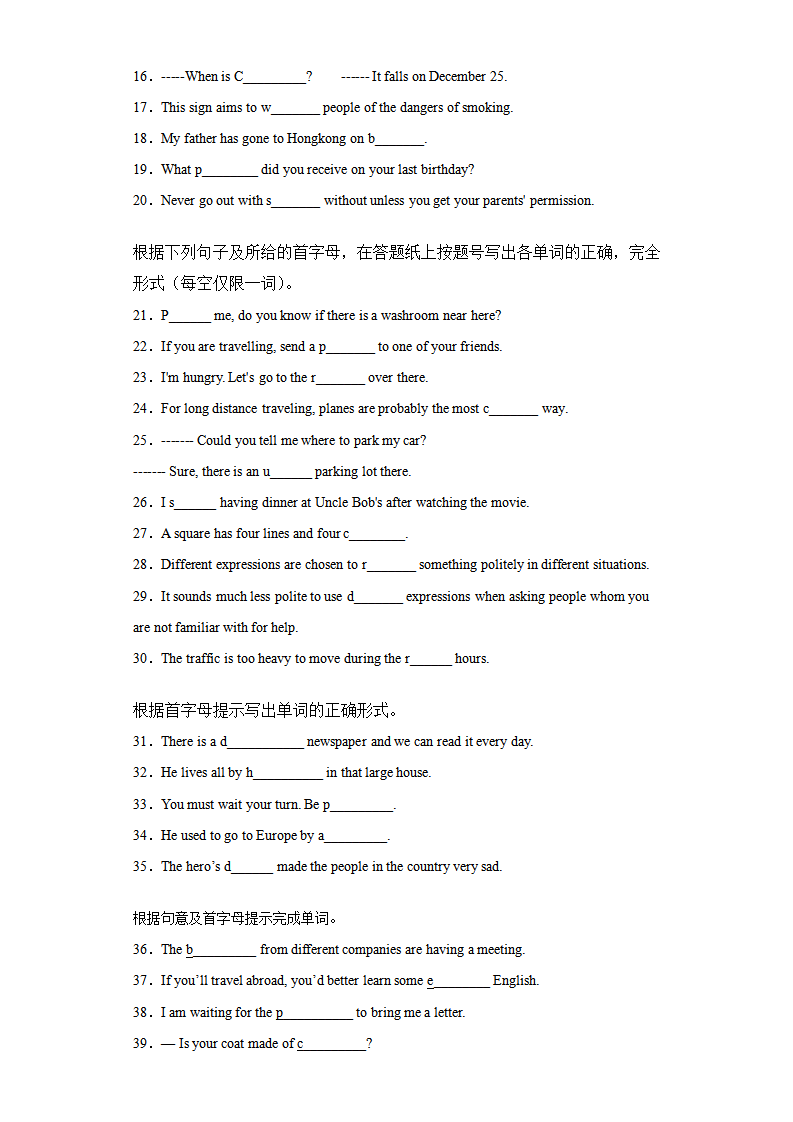 专题13 根据首字母提示填单词120道（知识点全覆盖） -2021-2022学年九年级英语上学期期末复习查缺补漏冲刺满分（人教版）695_习题试卷_02.png