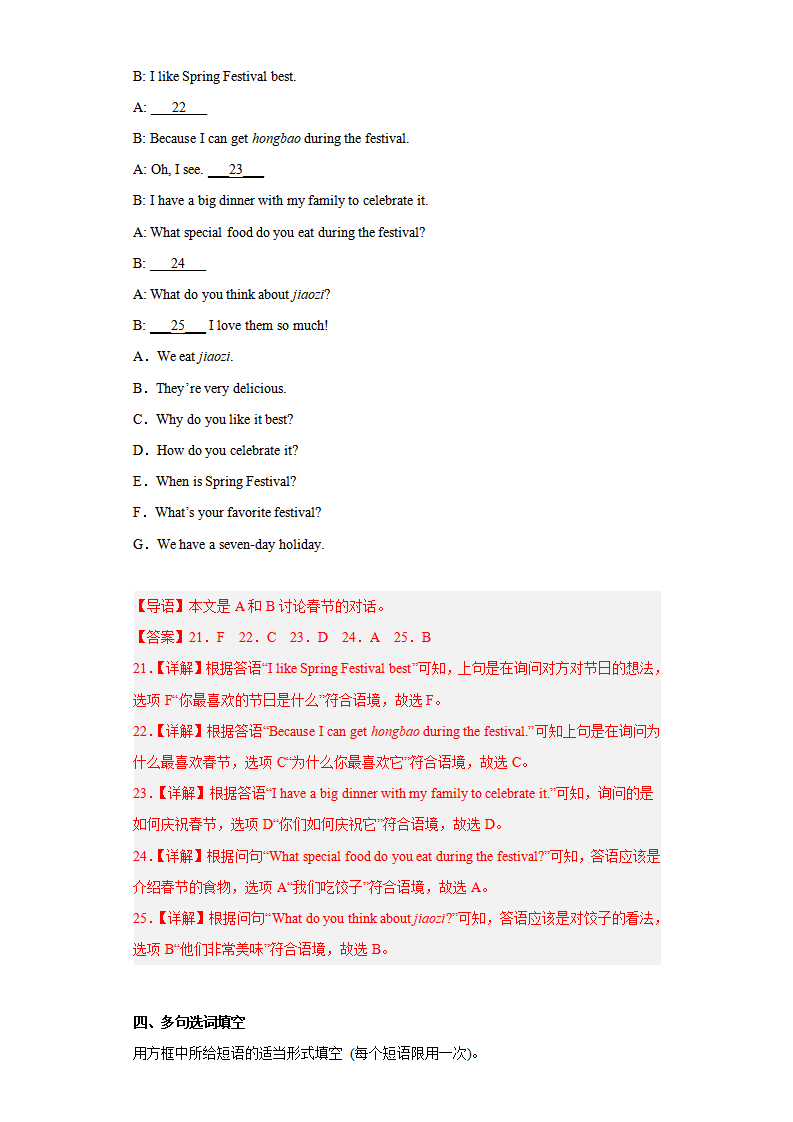 专题12-Unit 12 Life is full of the unexpected. - 2023年狂刷增分练（解析版）243_习题试卷_07.png