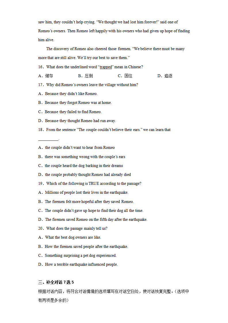 专题12-Unit 12 Life is full of the unexpected. - 2023年狂刷增分练（原卷版）240_习题试卷_03.png
