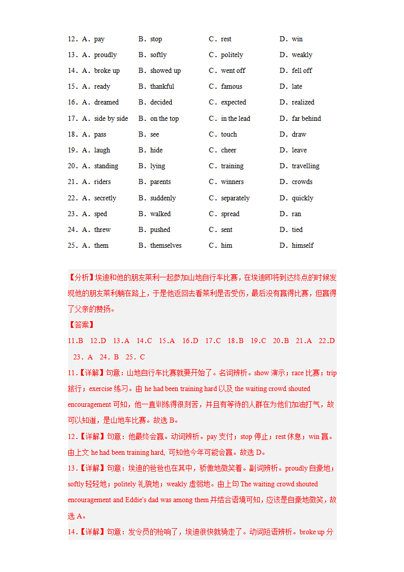专题12 模拟训练一  2022-2023学年九年级英语上学期期末高分冲刺专练（人教新目标）（解析版）186_习题试卷_04.png