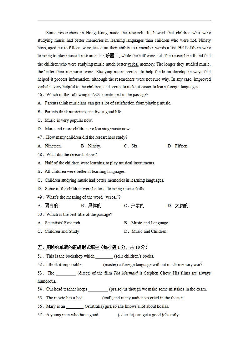 Unit 9【刷速度】模块过关检测练-2022-2023学年九年级英语全一册单元模块满分必刷题（人教版）617_习题试卷_07.png