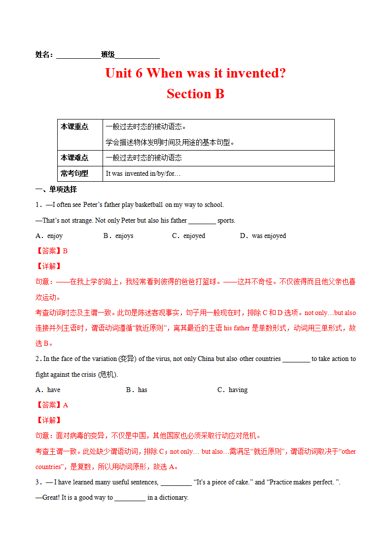 Unit 6 When was it invented. Section B（解析版） 023_习题试卷_01.png