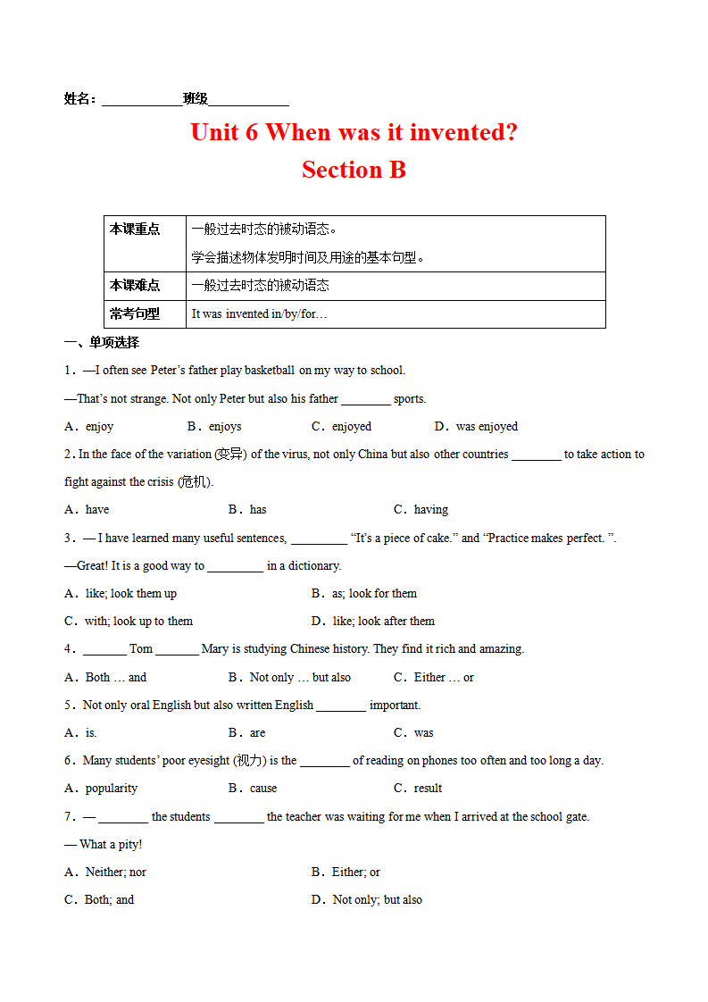 Unit 6 When was it invented. Section B（原卷版） 021_习题试卷_01.png