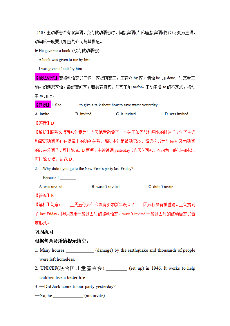 Unit 6 Section A-【精品课】 2022-2023学年九年级英语全一册自学手册（人教版）774_习题试卷_13.png