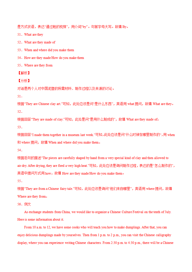 Unit 5（B卷·能力提升）-【单元测试】2023年9全一册分层训练AB卷（人教版）（解析版）163_习题试卷_19.png