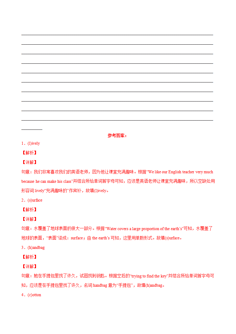 Unit 5（A卷·夯实基础）-【单元测试】2023年9全一册分层训练AB卷（人教版）（解析版）165_习题试卷_08.png