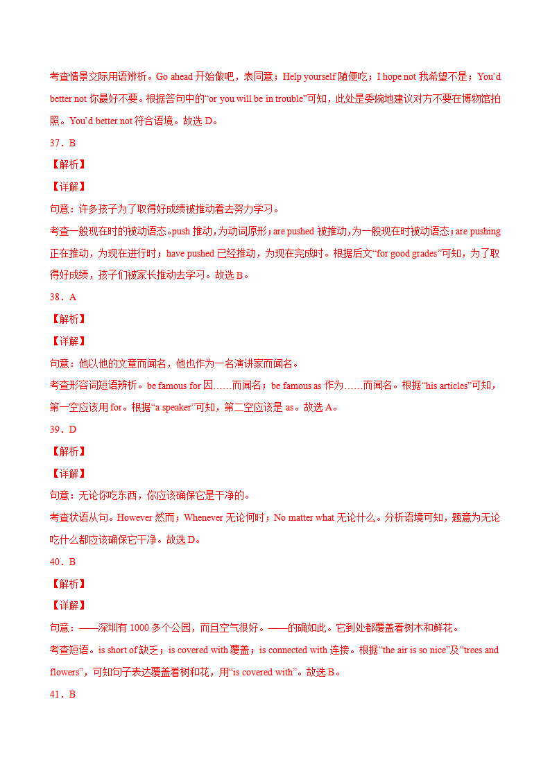 Unit 5（A卷·夯实基础）-【单元测试】2023年9全一册分层训练AB卷（人教版）（解析版）165_习题试卷_15.png