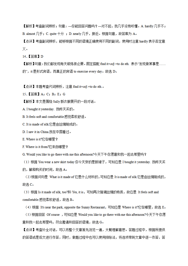 Unit 5【易错句型】-2022-2023学年九年级英语全册单元易错专项突破（人教版）672_习题试卷_10.png