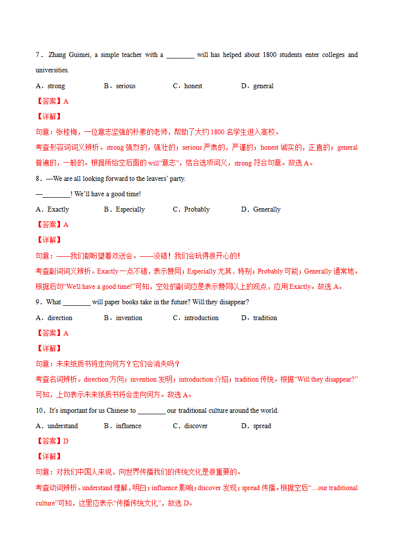 Unit 4 I used to be afraid of the dark. Section B（解析版） 034_习题试卷_03.png