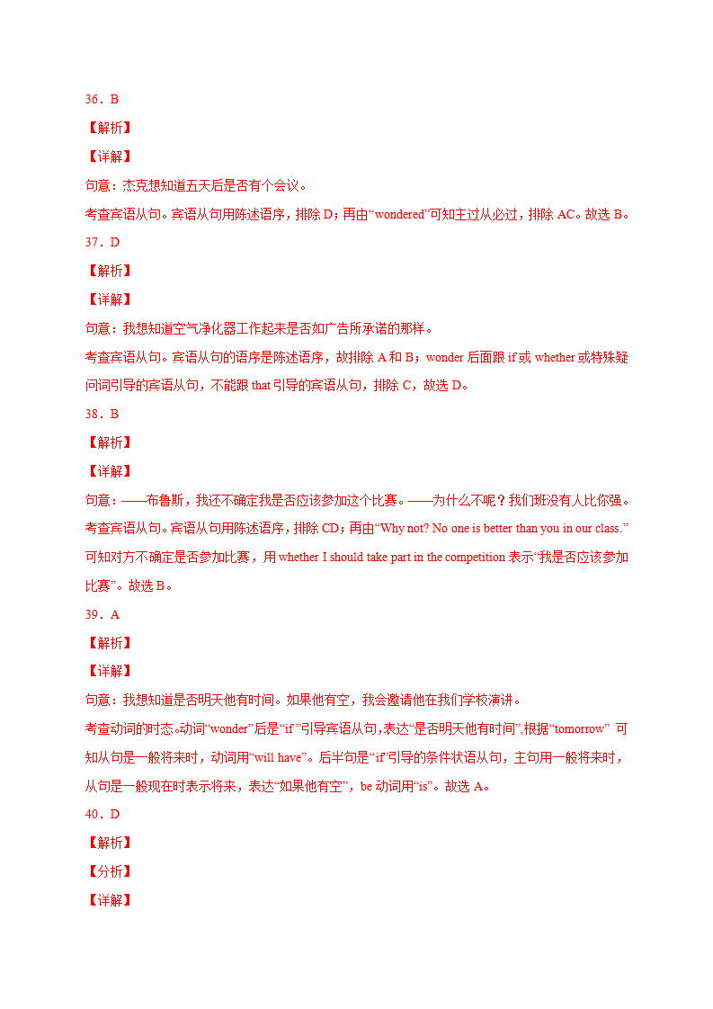 Unit 2【刷语法】重点语法提升练-2023年九全一册单元模块满分必刷题（人教版）_new572_习题试卷_20.png
