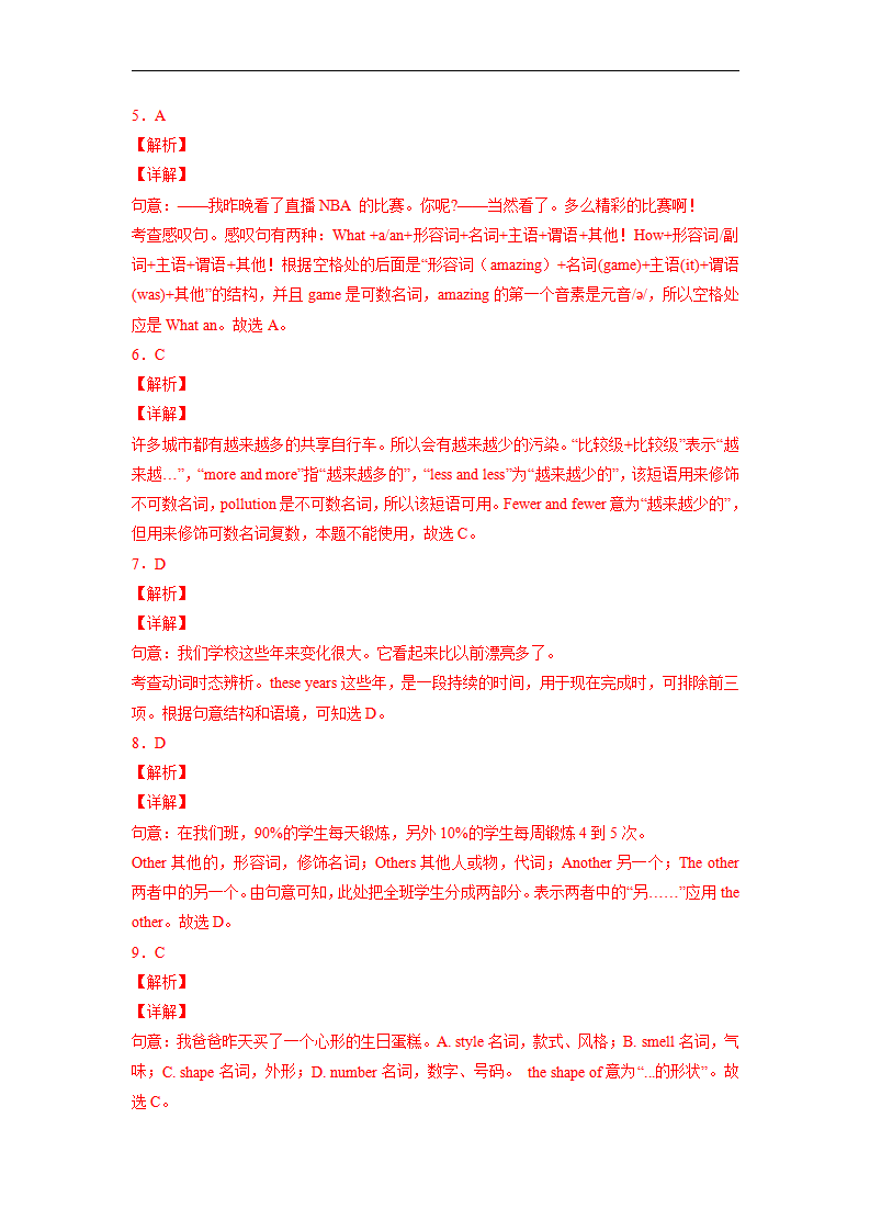 Unit 2【刷基础】词法句法过关练-2022-2023学年九年级英语全一册单元模块满分必刷题（人教版）646_习题试卷_07.png