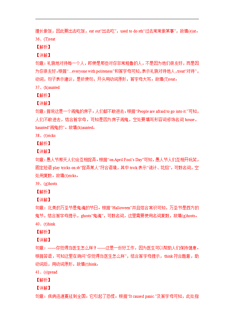 Unit 2【刷基础】词法句法过关练-2022-2023学年九年级英语全一册单元模块满分必刷题（人教版）646_习题试卷_13.png