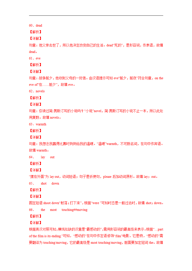 Unit 2【刷基础】词法句法过关练-2022-2023学年九年级英语全一册单元模块满分必刷题（人教版）646_习题试卷_17.png
