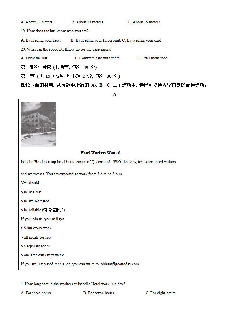 精品解析：湖南省长沙市2021年中考英语试题（解析版）371_03.png