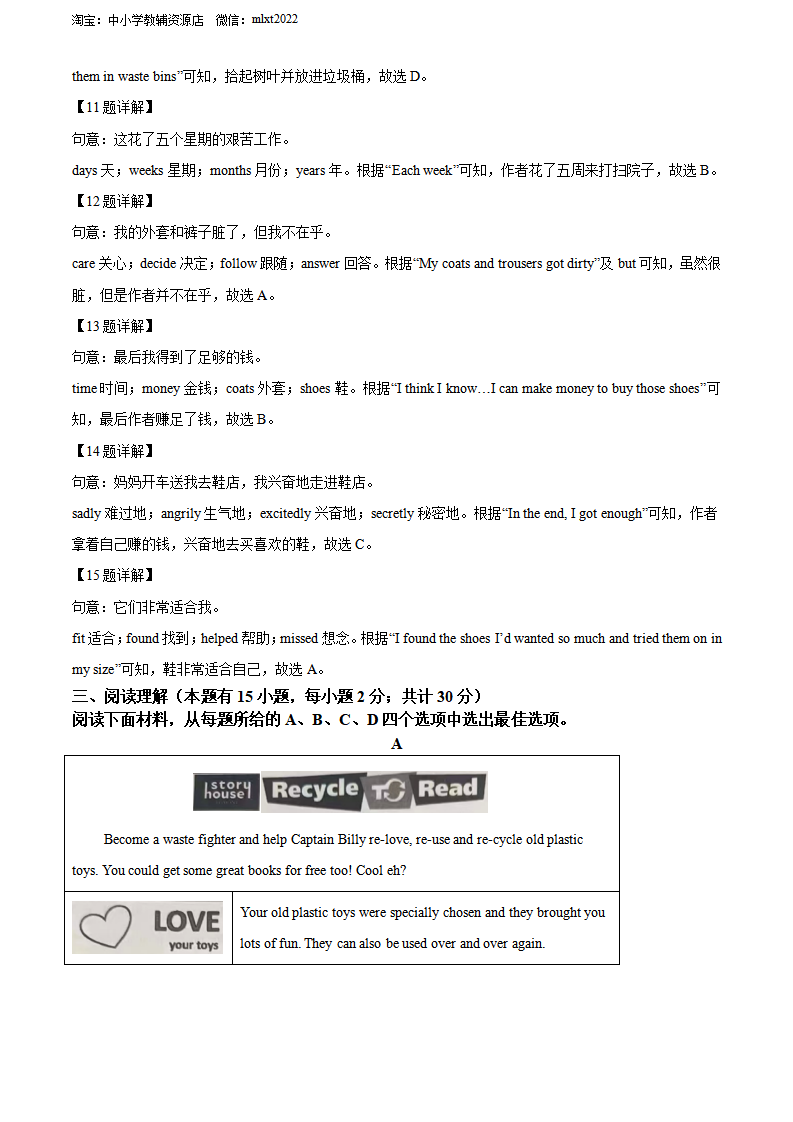 精品解析：2022年浙江省台州市中考英语真题（解析版）088_05.png