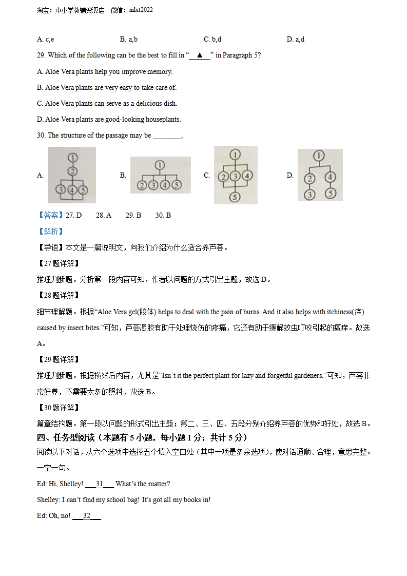 精品解析：2022年浙江省台州市中考英语真题（解析版）088_11.png