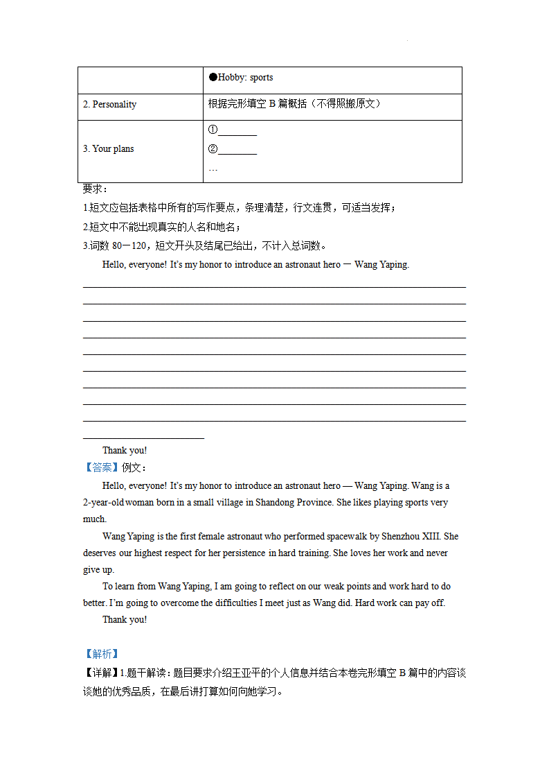 精品解析：2022年江西省中考英语真题（解析版）160_19.png