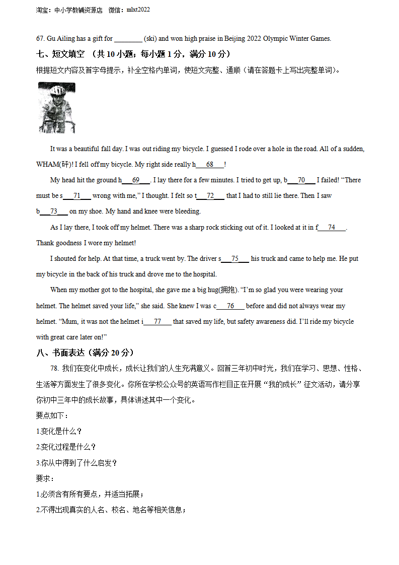 精品解析：2022年江苏省泰州市中考英语真题（原卷版）169_13.png