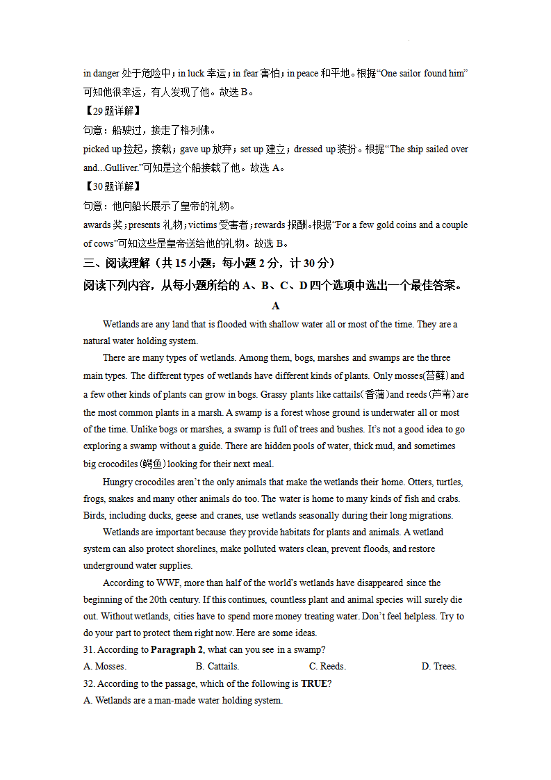 精品解析：2022年江苏省扬州市中考英语真题（解析版）164_08.png